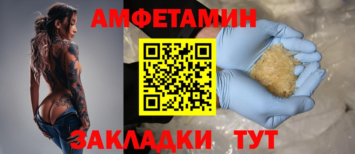 Amphetamine  АМФ  Шуя  Вход с VPN  АМФЕТАМИН Premium 