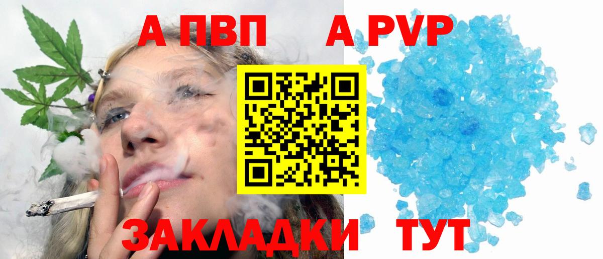 Alfa_PVP мука Шуя