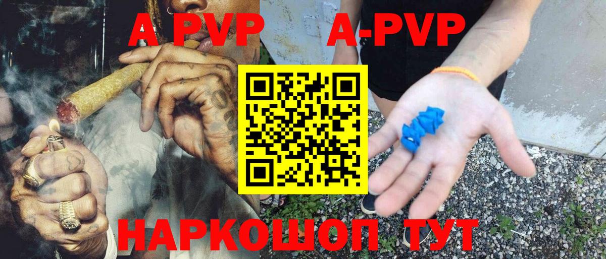 APVP мука Шуя
