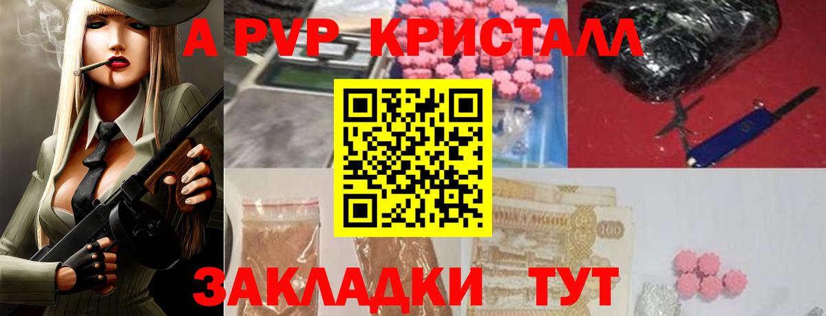 Альфа ПВП СК  A-PVP СК КРИС  A PVP Соль  Шуя 