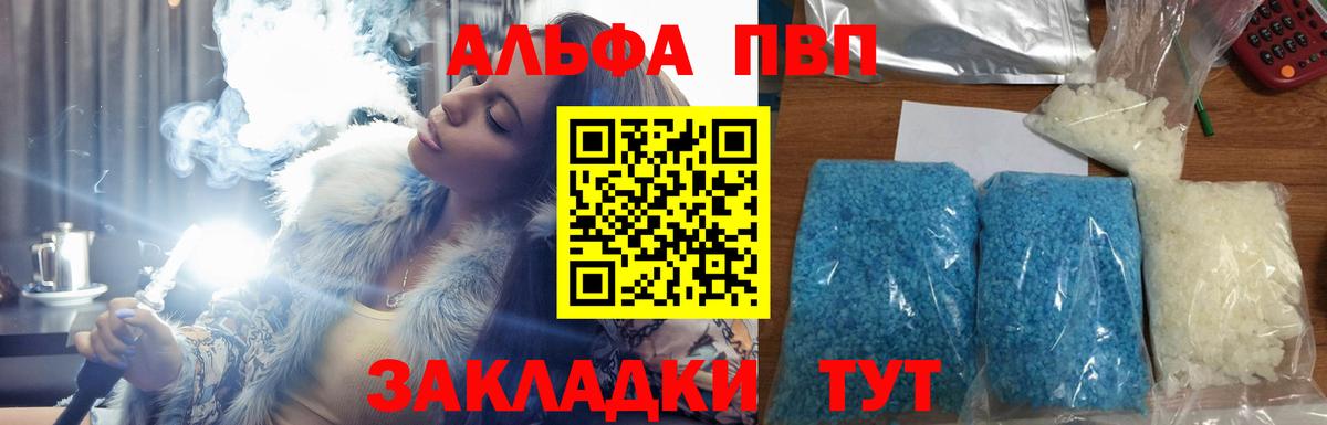 Шуя  Alfa_PVP Crystall  Alfa_PVP СК КРИС  A-PVP  Вход с VPN 