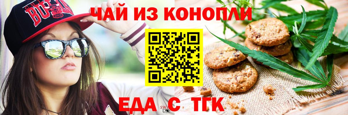 Шуя  Canna-Cookies конопля  Вход с VPN 