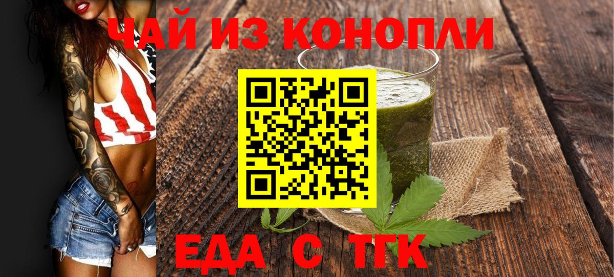 Canna-Cookies конопля Шуя