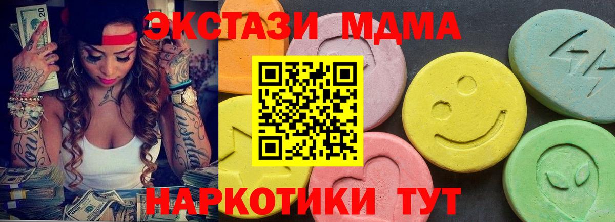 Экстази  Ecstasy XTC  blacksprut маркетплейс  Вход с VPN  Ecstasy 280мг  мориарти телеграм  Шуя 