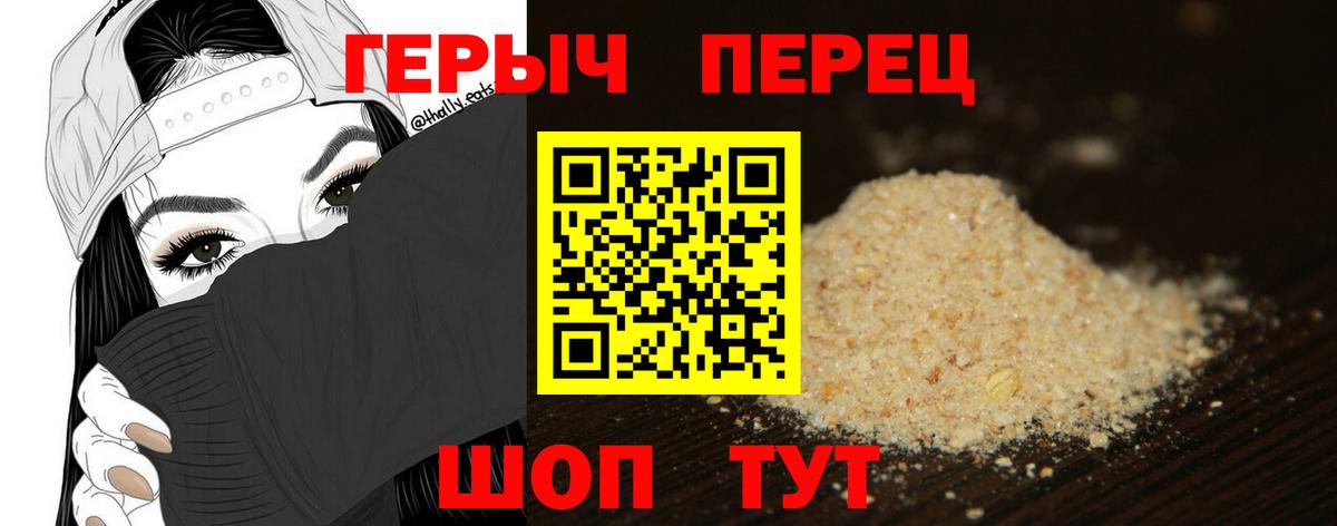 Героин хмурый Шуя