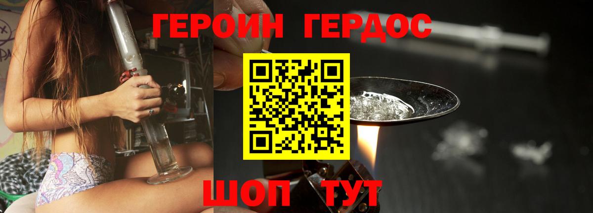 Героин VHQ  Шуя 