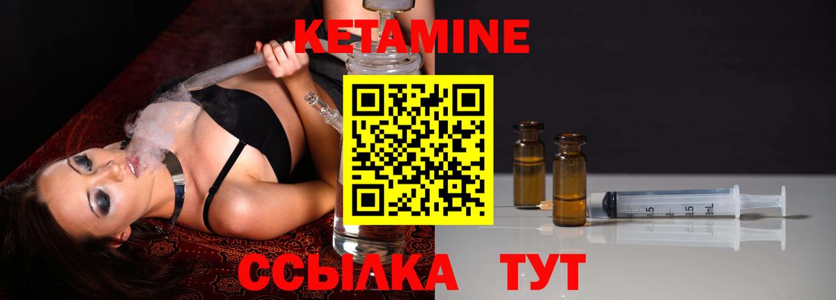 Шуя  КЕТАМИН ketamine  мориарти формула  Вход с VPN  hydra ссылка 