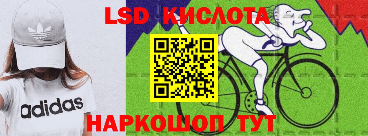 LSD-25 экстази кислота Шуя