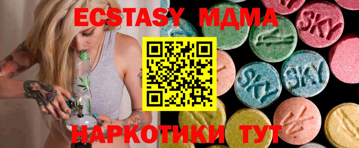 МДМА кристаллы Шуя