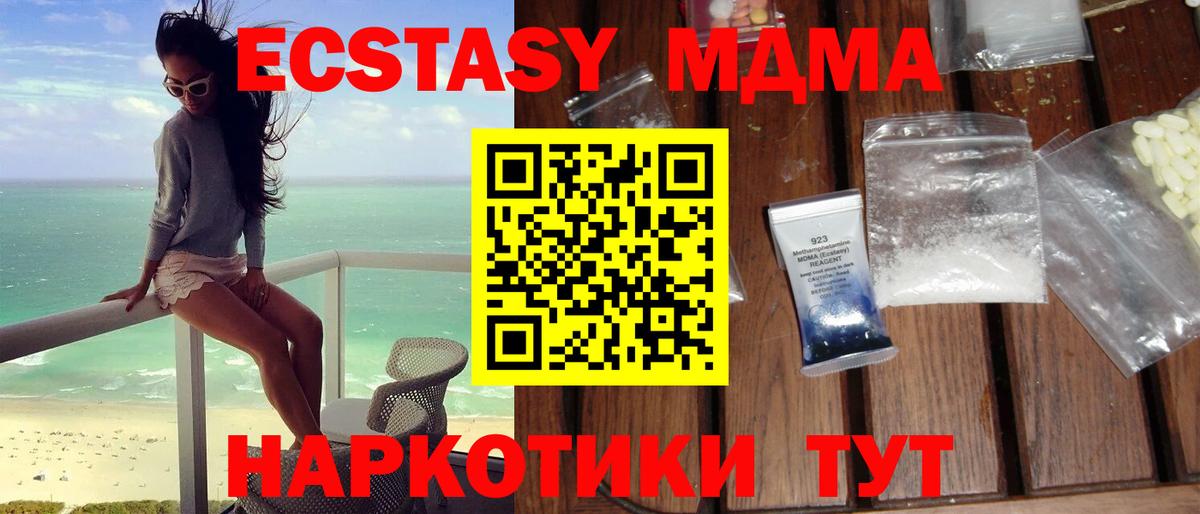 Шуя  MDMA crystal  Вход с VPN  MDMA  MDMA Molly 