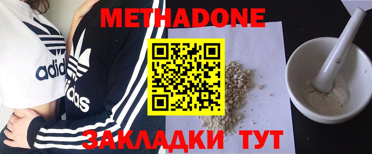 Шуя  Метадон мёд  Вход с VPN  МЕТАДОН VHQ 