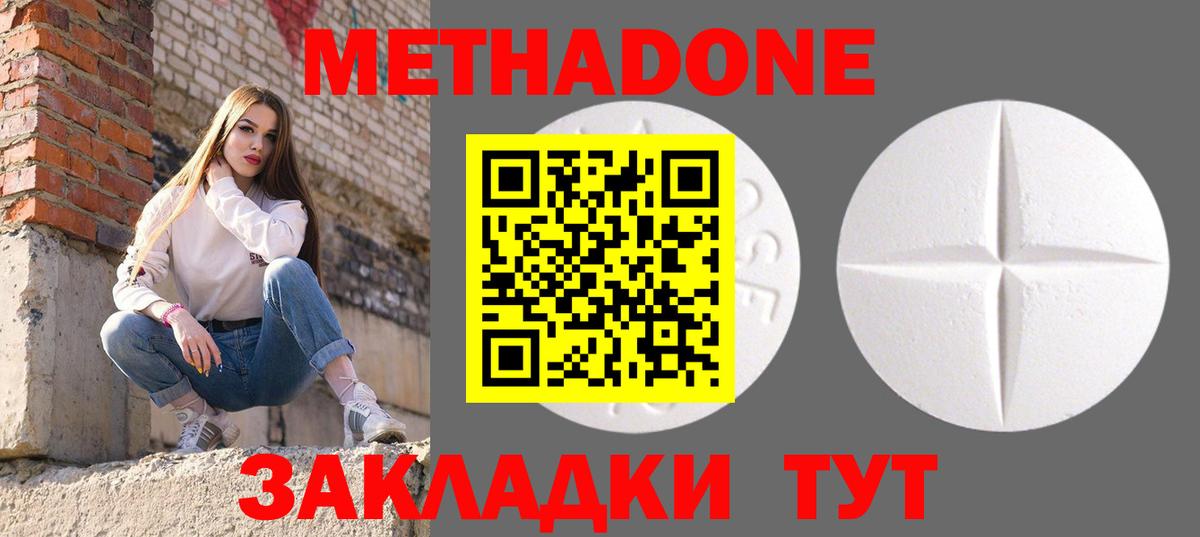 МЕТАДОН methadone  Шуя  мориарти официальный сайт  Метадон белоснежный  кракен онион 