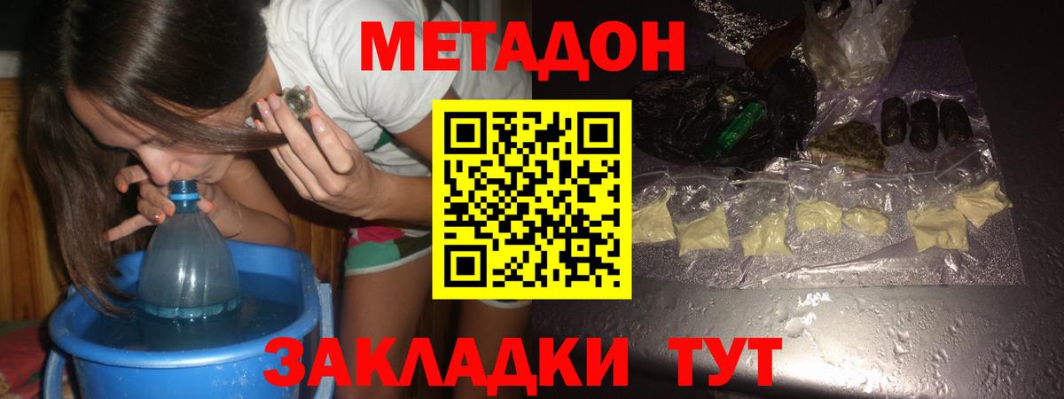 Метадон мёд Шуя