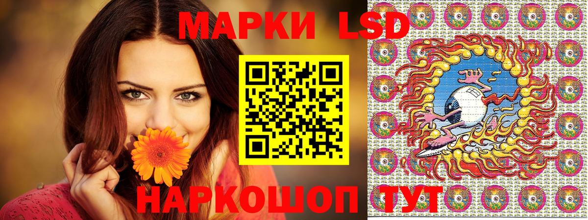 Наркотические марки 1,5мг Шуя