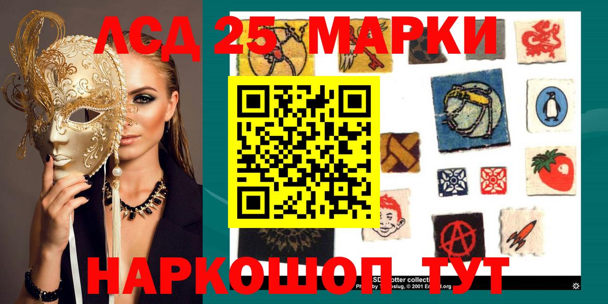 Марки 25I-NBOMe 1,8мг  Марки NBOMe  Шуя 