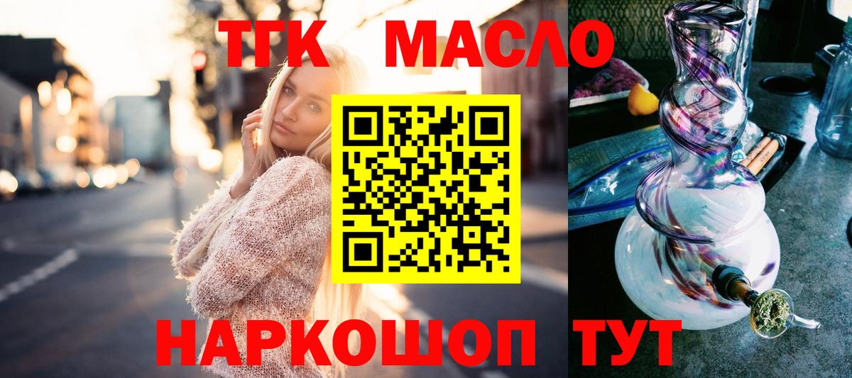 как найти закладки  Вход с VPN  Шуя  Дистиллят ТГК Wax 